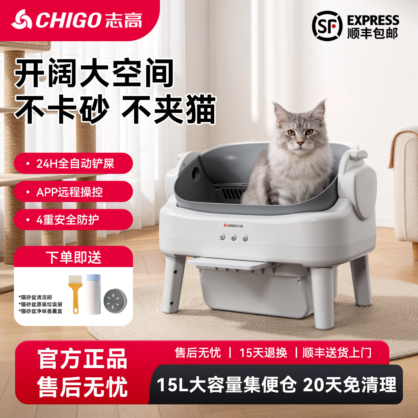 志高智能猫砂盆全自动铲屎开放式超大号猫厕所一键清理防臭 376元 - 美泡泡 志高智能猫砂盆全自动铲屎开放式超大号猫厕所一键清理防臭 376元 - 美泡泡