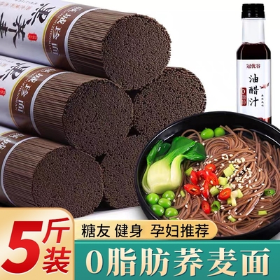 荞麦面粗粮无糖精0脂肪减