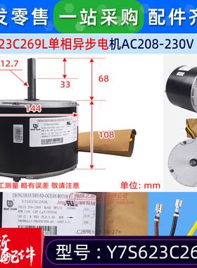 HB38GQ230大洋电机冷凝风扇风机马达Y7S623C269AL全新原装