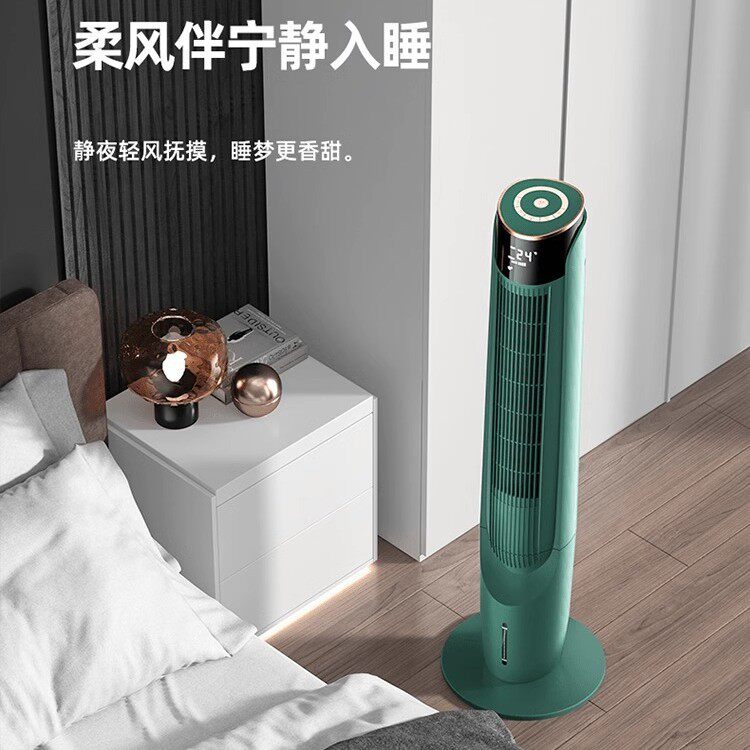 CIH 空调扇制冷家用无叶落地塔扇水冷风扇卧室静音冷风机立式冷气
