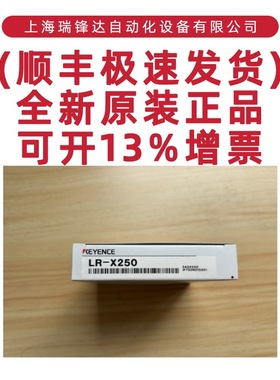基恩士激光传感器LR-X250LR-X100LR-X50CLR-XH50LR-XH100LR-XH250