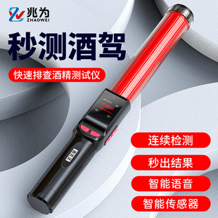 兆为 酒精测试仪检测仪语音版测酒驾吹气式测量仪器高精度家用