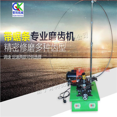 多齿形导轨开齿机Gear grinding machine硬合金金属带锯条造刃机