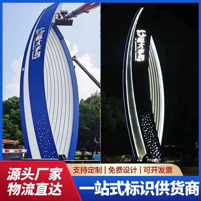 户外大型精神堡垒地标设施学校园区公园不锈钢镀锌板烤漆造型立牌