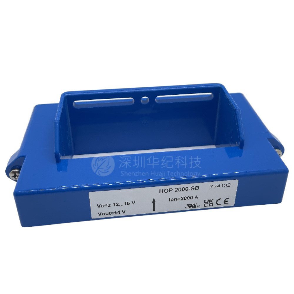 HOP2000-SB 电流传感器