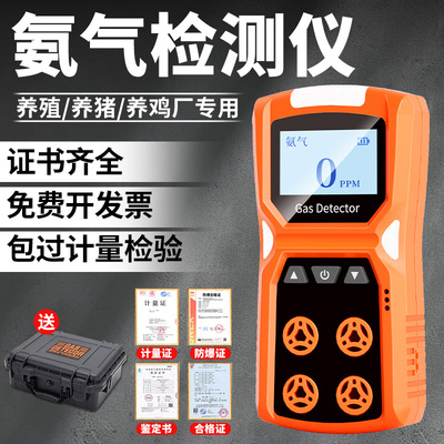 养殖场氨气硫化氢气体检测仪便携式养殖场鸡舍挥发有毒有害报警器