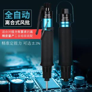 优闻气动风批 工业级流水生产改锥 可调式 扭力气动螺丝刀风动起子