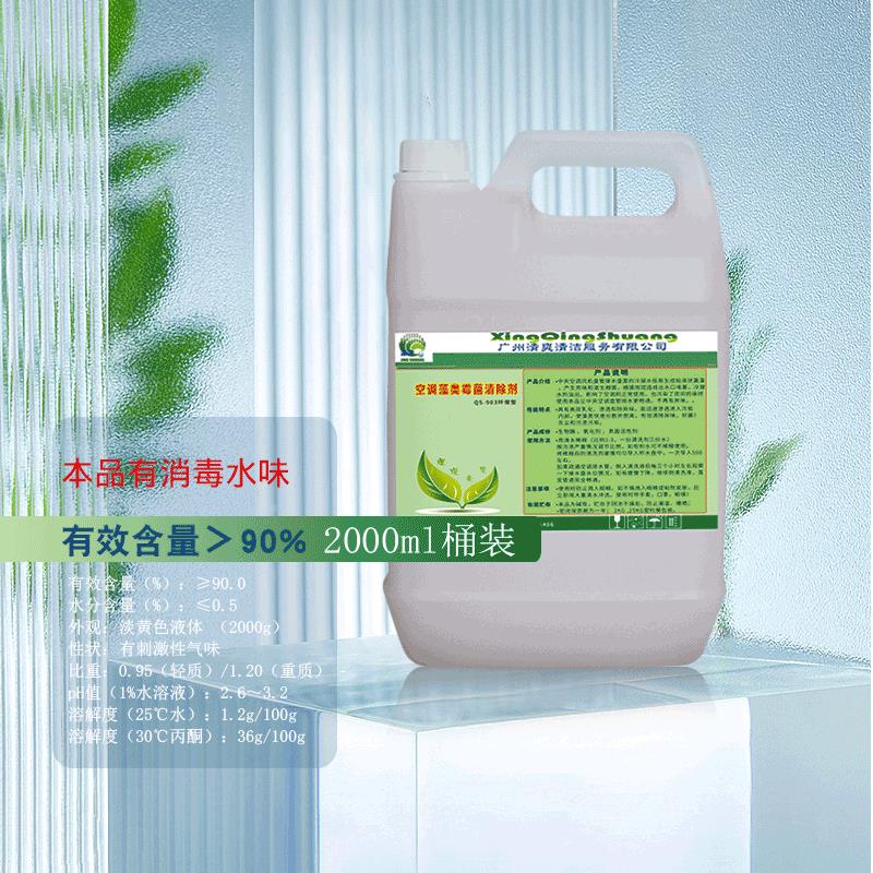 空调藻类霉菌去除剂家商用接水盘排水管堵塞疏通冷凝水净化去霉味