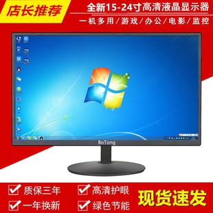 12寸顯示器14 22電腦液晶屏電視監(jiān)控辦公工業(yè)BNC安防