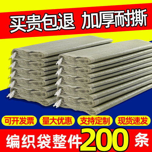 编织袋蛇皮袋批发塑料大号包装袋