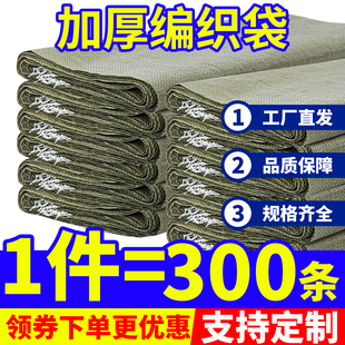 编织袋批发定制建筑垃圾清运物流搬家打包抗洪装沙袋子加厚蛇皮袋