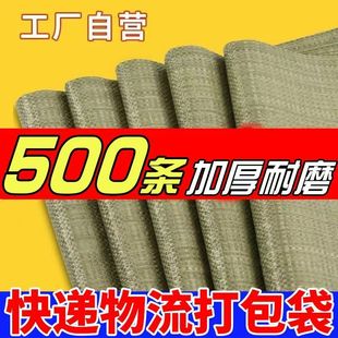 沙耐磨 加厚编织袋建筑垃圾定制蛇皮袋搬家物流装 500条批发