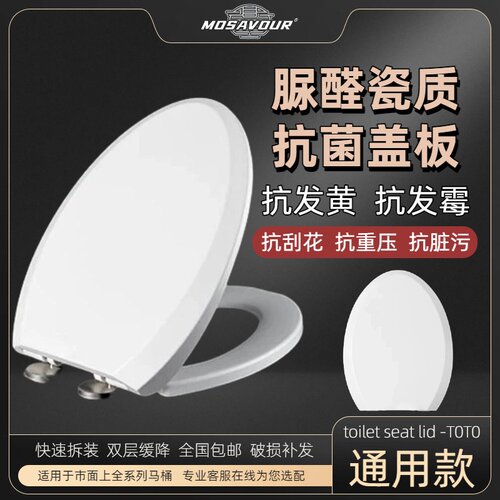 适配香港老式TO马桶盖板