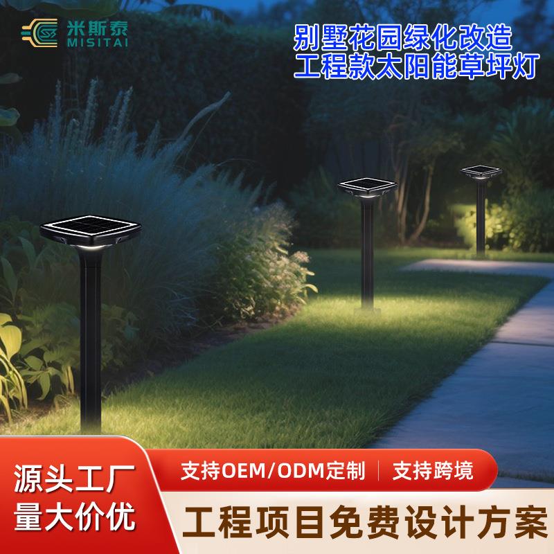 热销新款四叶草户外庭院景观灯家用别墅小区公园太阳能草坪灯
