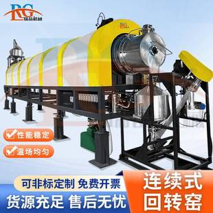 回转窑炉回转窑电热炉实验电炉化工粉末烧结炉回转窑井式 连续式 炉