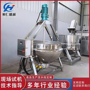 多功能香辣牛肉酱行星搅拌炒锅翻炒搅拌无死角半自动电加热炒锅