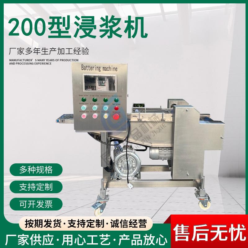 全自动浸浆裹粉油炸设备浸浆机鲅鱼段裹面糊商用小黄鱼浓浆机