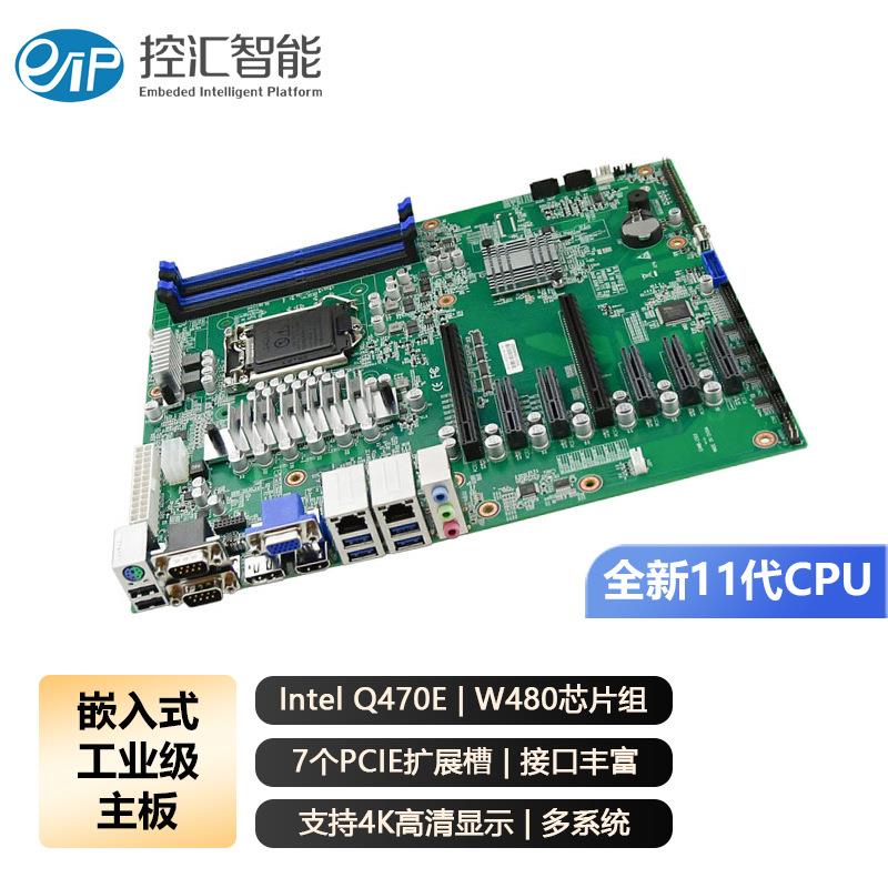 控汇（eip)EAMB-1503工控主板ATX支持10代/11代7个PCIE服务器主板