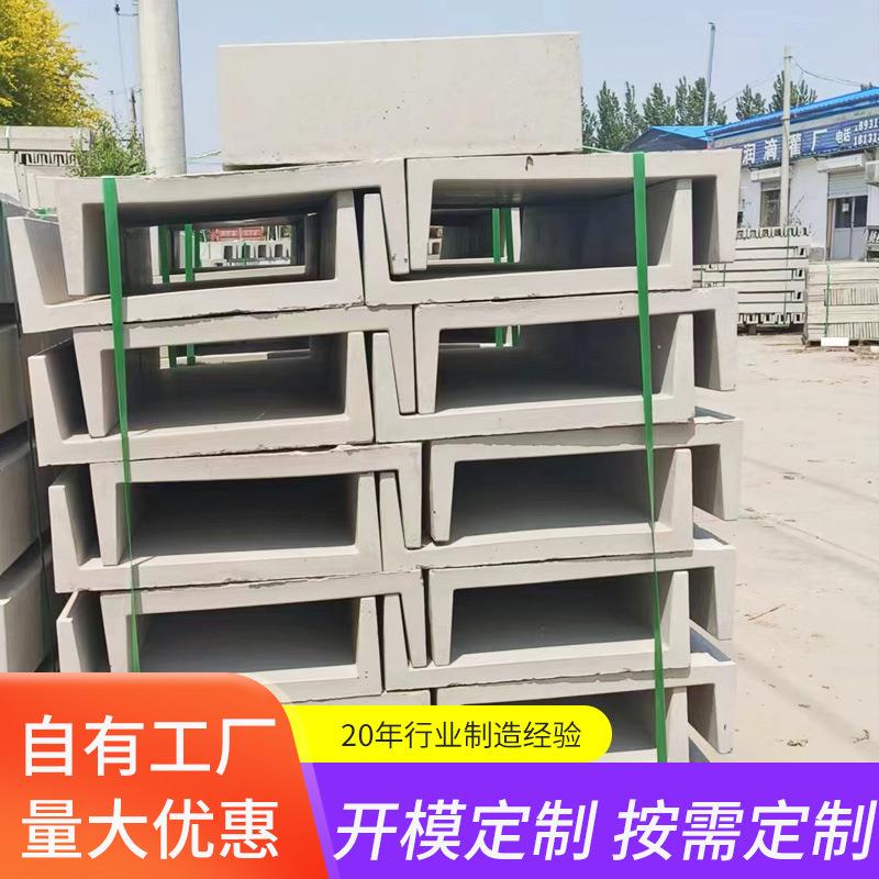 钢筋混凝土排水槽地埋式U型电缆排水沟内外排水系统一体化沟槽