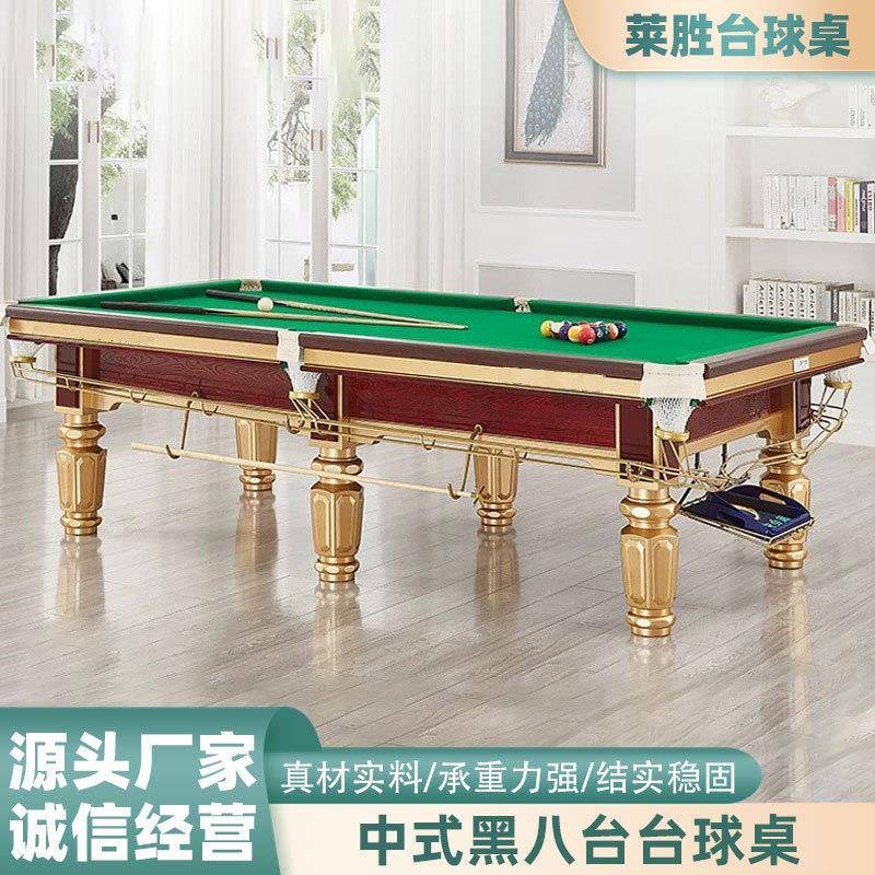 标准台球桌黑八桌球台厂家货源商用美式家用直销成人美式台球桌