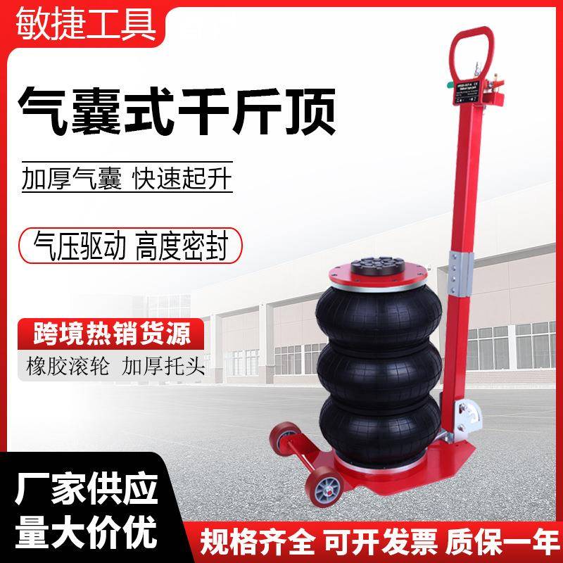 跨境吨5吨气囊千斤顶轿车越野车换胎汽修充气卧式千斤顶气囊顶
