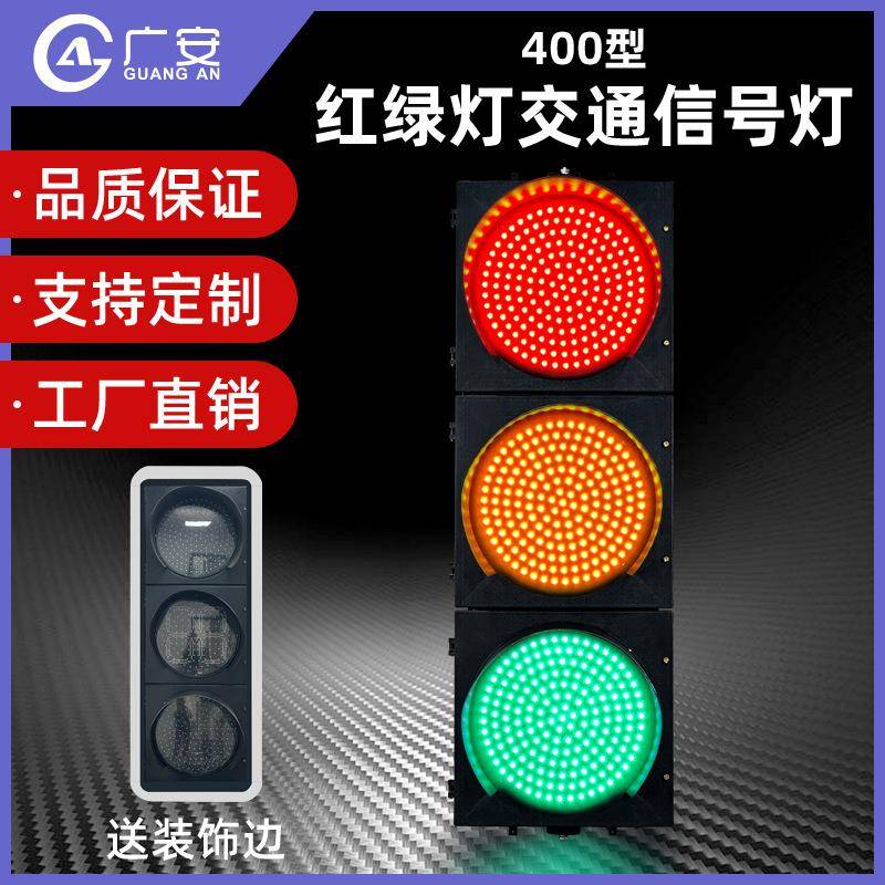 厂家直销400型PC满盘带双位倒计时信号灯交通红绿灯路口红绿灯
