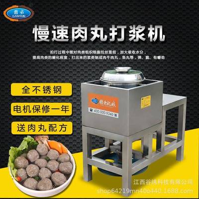 牌32型慢速牛肉丸打浆机商用不锈钢仿手工鱼滑牛筋丸制浆设备