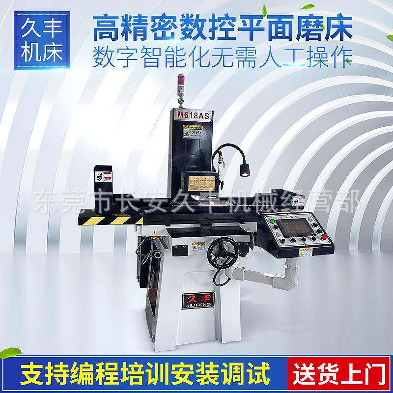 看视频无需人工操作全自动数控磨床M618AS1数控平面磨床磨床