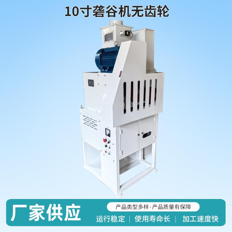 厂家生产10寸砻谷机无齿轮大米脱壳碾米机胶辊砻谷机