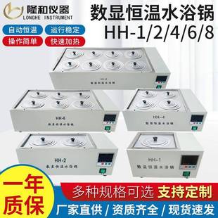 8不锈钢电热数显恒温水浴锅实验室水浴锅恒温水槽