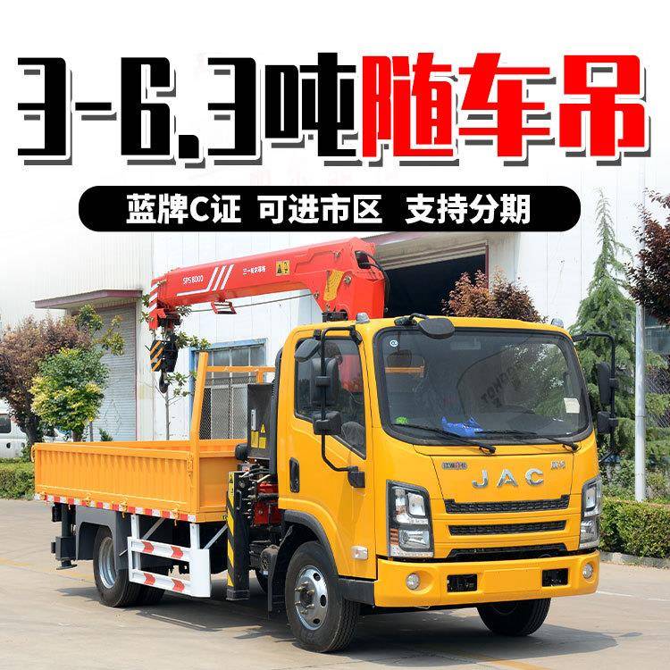 厂家自营全新4吨5吨6吨蓝牌随车吊小型多功能随车起重运输车