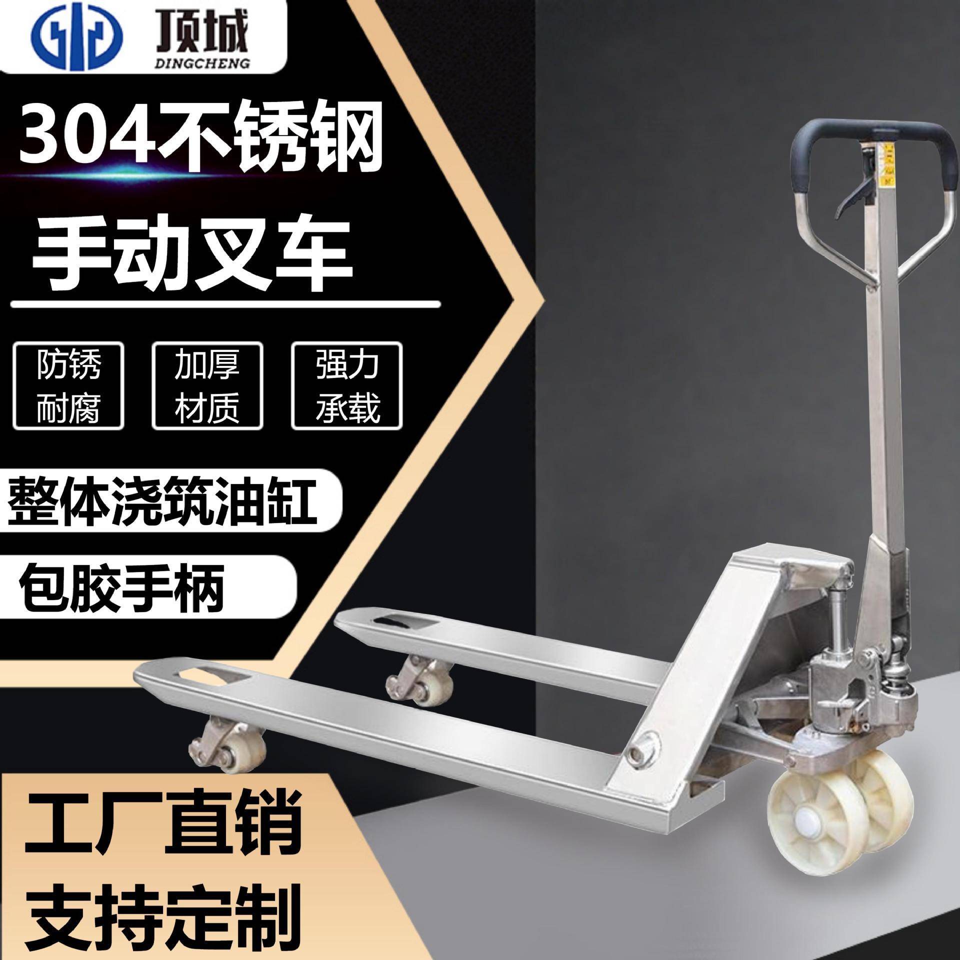 手动04不锈钢叉车手动液压搬运车2TT地牛升降托盘装卸手动叉车