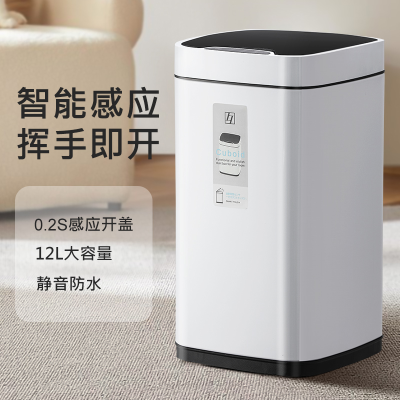 智能垃圾桶感应式家用大容量厨房卫生间卧室轻奢带盖子卫生桶纸篓
