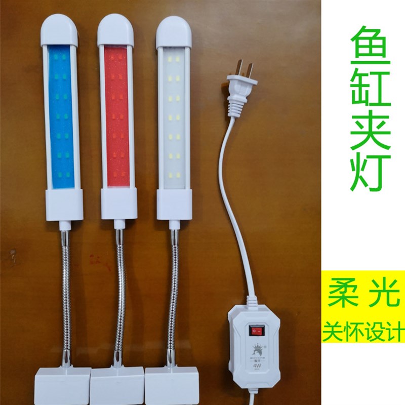 鱼缸夹灯LED草缸水草灯水族照明白蓝白红全白纯红纯蓝  香港通用