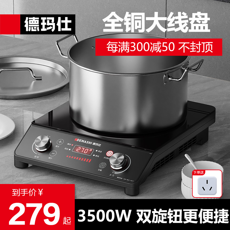 德玛仕商用电磁炉平面大功率家用电磁灶凹面爆炒灶食堂酒店厨房