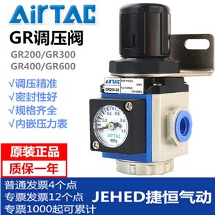 400600ngr300减压 gr200f1 调压2510调节 亚德阀可客 1508气动