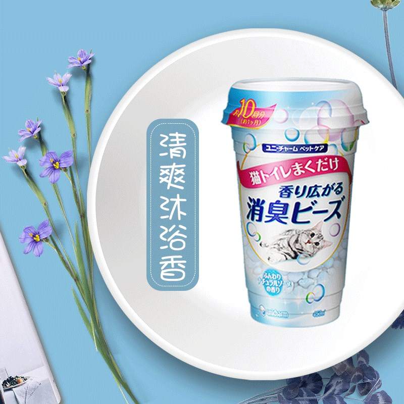 猫砂除臭珠猫屎消臭除臭剂粉猫砂盆猫厕所防臭除味猫咪用品
