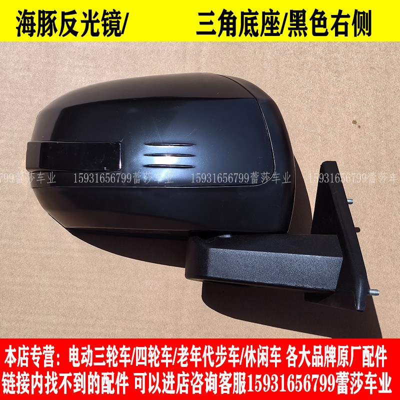 电动四轮车后视镜凸面倒车镜大视野反光镜明爵龙启兰博昌盛海豚镜