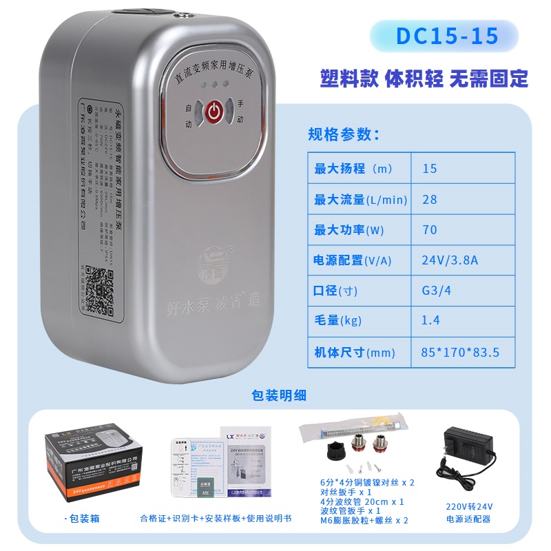 速发新品直流a增压泵家用小型自来水泵热水器洗澡静音24V全自动加