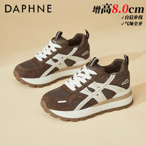 达芙妮内增高8cm德训鞋