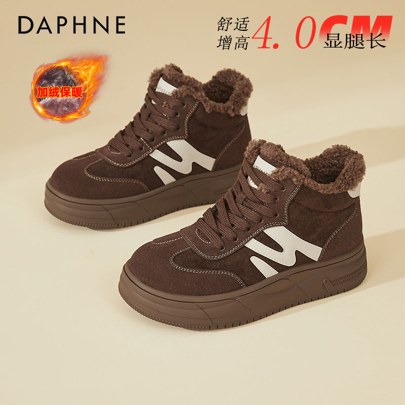 达芙妮加绒保暖厚底德训鞋