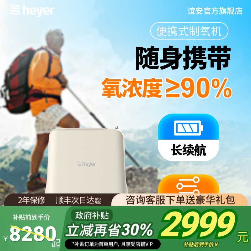 谊安便携式制氧机中老年人随身户外车载断电应急吸氧