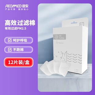 heyer谊安呼吸机耗材 过滤棉 湿化器水罐 加湿器水盒 管路