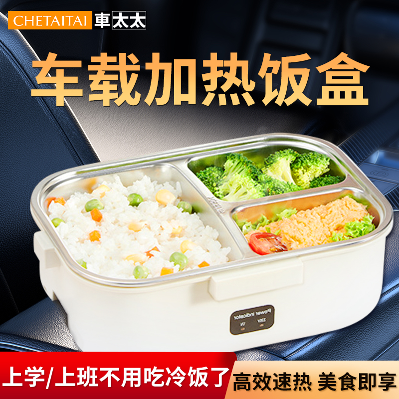 12v24V车载加热饭盒电饭煲锅大货F车用微波炉免注水插电保温电煮