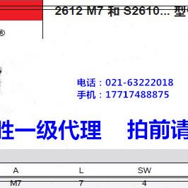 康茂胜（康茂盛801  接头S24S2 61 1/61i /S2/zz1mo2610管道0ca