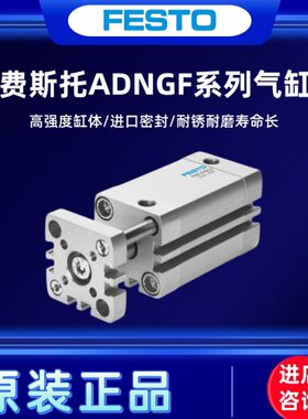 600--/0原装50910气缸FESTO-A70P-8-G-10--40-20F-0ADN-5030-63-