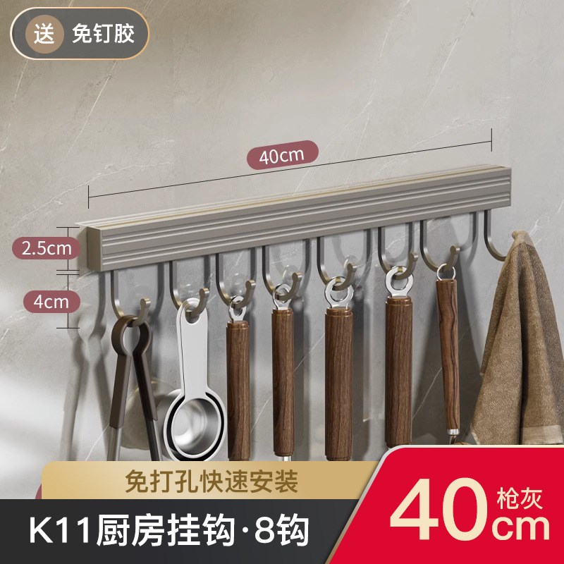 免打孔厨房挂钩架挂杆壁挂式多功能I厨具挂架勺子铲子置物架