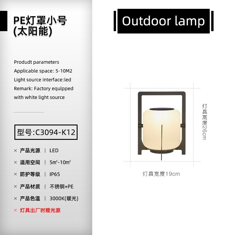 户外灯防水别墅庭院花园室外草地灯现代露台景观手U提草坪太阳能