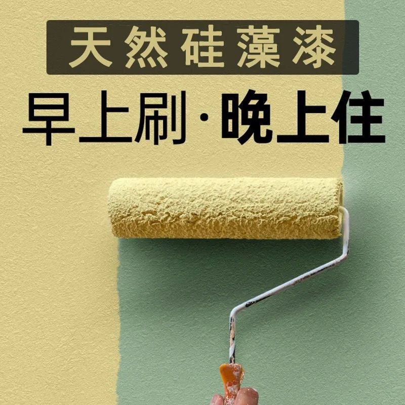 硅藻漆白色环f保乳胶漆墙面室内油漆家用自刷小桶净味防霉粉刷涂