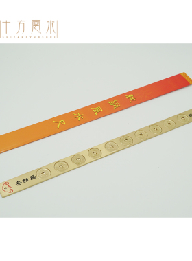 十帝尺 48厘米纯铜十帝尺 门槛十帝钱铜O尺 可放大门厕所门口